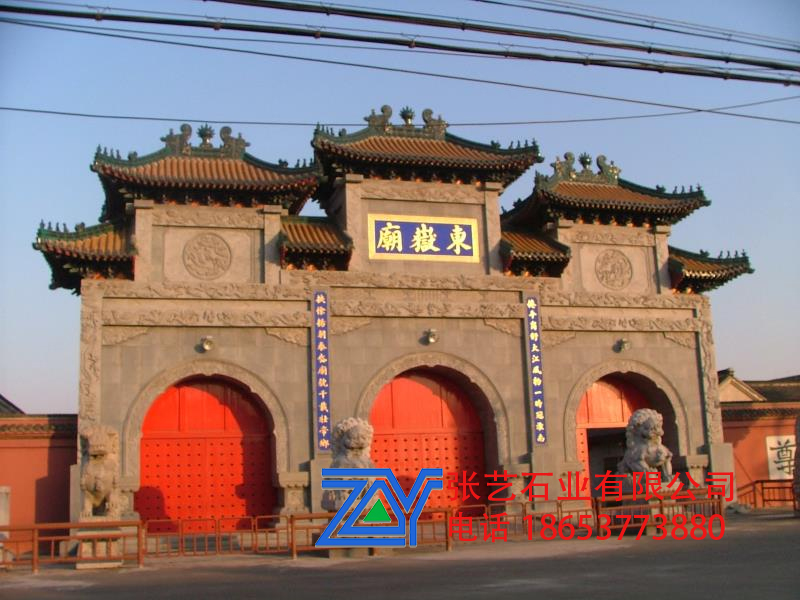 仪征东岳庙