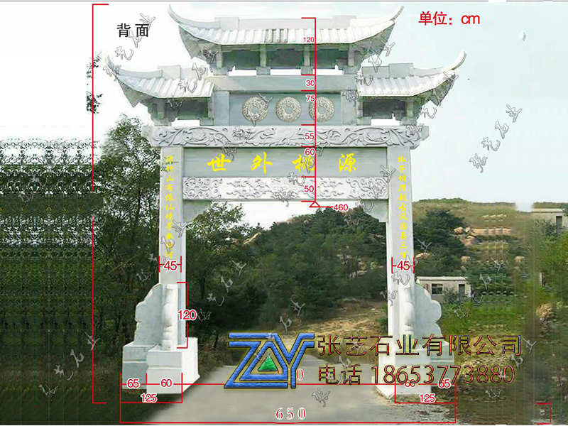 一门石牌坊