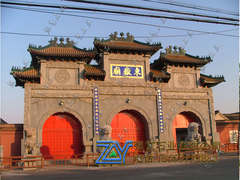 石牌坊东岳庙寺庙山门