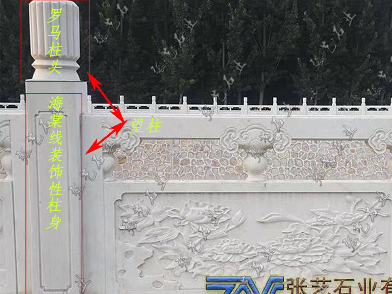 石栏杆