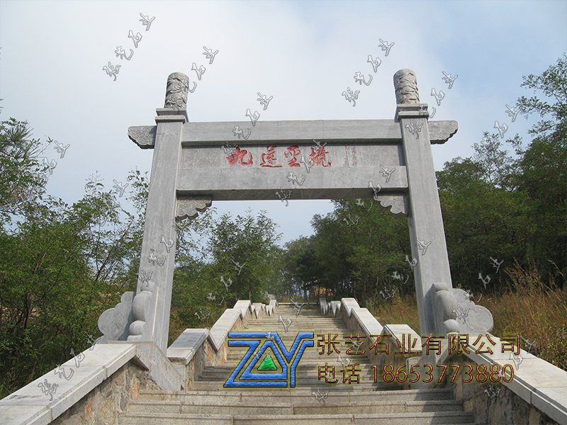简易石牌坊