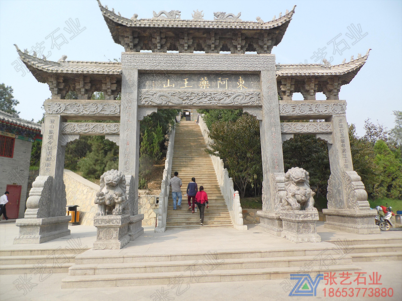 石大门牌坊